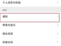 微信通知显示头像功能引热议 正逐步推送中