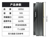 金百达星刃16g 6000内存条特惠至1399元