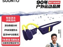 SUUNTO骨传导游泳耳机立减160