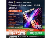 Vidda X Mini 100英寸电视低至6493元