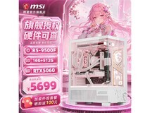 微星AMD办公电竞AI主机
