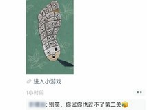 微信回应别笑你也过不了第二关广告评论异常质疑