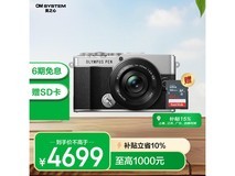 奥林巴斯PEN E - P7微单套机京东特惠