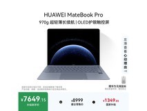 华为MateBook Pro超轻薄鸿蒙本