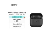 OPPO Enco Air4新声版云雾黑