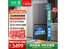 容声507L风冷法式冰箱,优惠低至2391元