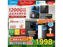 美的RO反渗透加热净水器套装9折仅2450元