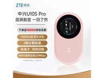 京东自营中兴 U10S Pro 随身 wifi 低至 163 元
