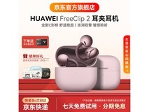 华为耳夹式蓝牙耳机二代