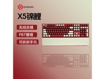 黑峡谷X5锦鲤版机械键盘促销