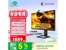 泰坦军团P275MV PLUS增强版电竞显示器