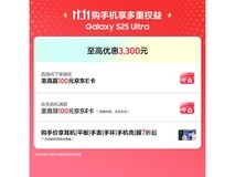 三星S25 Ultra 5G震撼登场
