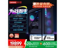 联想拯救者刃9000K 2025电脑直降2000元