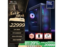 联想拯救者刃9000K游戏台式机限时特惠