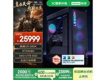 联想拯救者刃9000K黑色主机限时优惠