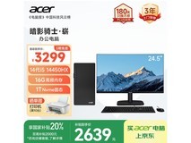 宏碁暗影骑士·崭台式机直降659元