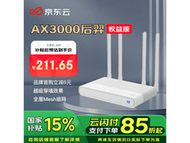 京东云AX3000后羿路由器低至206元