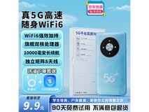 羽浪5G随身wifi直降,到手仅194元!
