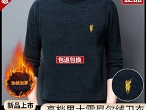 拼多多品牌男士雪尼尔毛衣低至24.03元