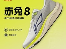 李宁赤兔6跑步鞋128元抢