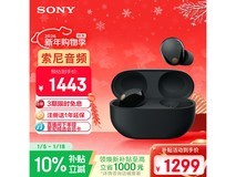 索尼WF-1000XM5限时特惠
