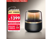 哈曼卡顿音箱1259元抢购