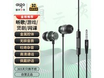 爱国者A110耳机优惠购,到手仅11.61元