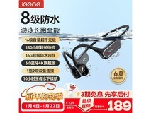 击音骨传导耳机93.55元抢