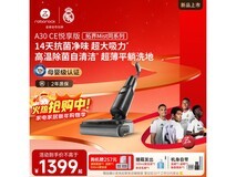 石头A30 Pro CE洗地机1298元