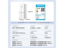美的M60冰箱437L到手3981