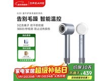 追觅韶光G20电吹风跨年特惠,满439减98仅341元!