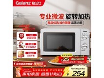 格兰仕V1微波炉17L,用券直降25仅254元!