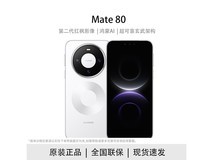 华为 Mate 80 雪域白,白条活动到手仅 6599 元!