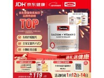 Swisse斯维诗钙+VD迷你钙片,满减优惠后153元速囤!