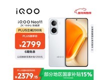 iQOO Neo11京东特惠,到手仅2379元