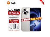 红米K80至尊版月岩白,低至1835元