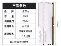 金百达银爵DDR4 3200MHz内存限时特惠