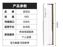 金百达银爵DDR5内存条特价低至1349元