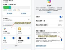 打开华为云空间释放手机空间,五一出行随心拍