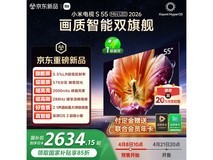 小米电视S55 Mini LED 2026款