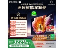 小米电视S65 Mini LED 2026款