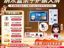 纳米盒AI学习机限时直降600