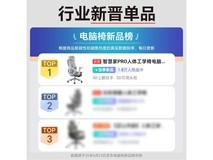 ENOVA智慧家网布椅PLUS墨妍黑