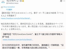 哆啦A梦杂志再连载终章落幕,铜锣烧店物语游戏同步登陆Switch