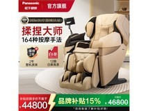Panasonic 4D电动按摩沙发京东立省400元