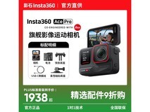 影石Ace Pro运动相机1928元