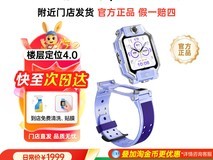 小天才Z9 Pro儿童电话手表限时直降400元