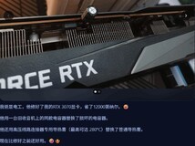 DIY玩家用收音机电容修复RTX 3070显卡并升级散热,性能反超原厂