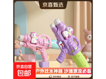夏日特惠!萌趣独角兽水枪仅7.6元,孩子玩水必备