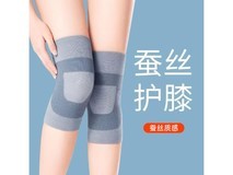 2026新款蚕丝护膝促销!两对仅59.9元,空调房必备